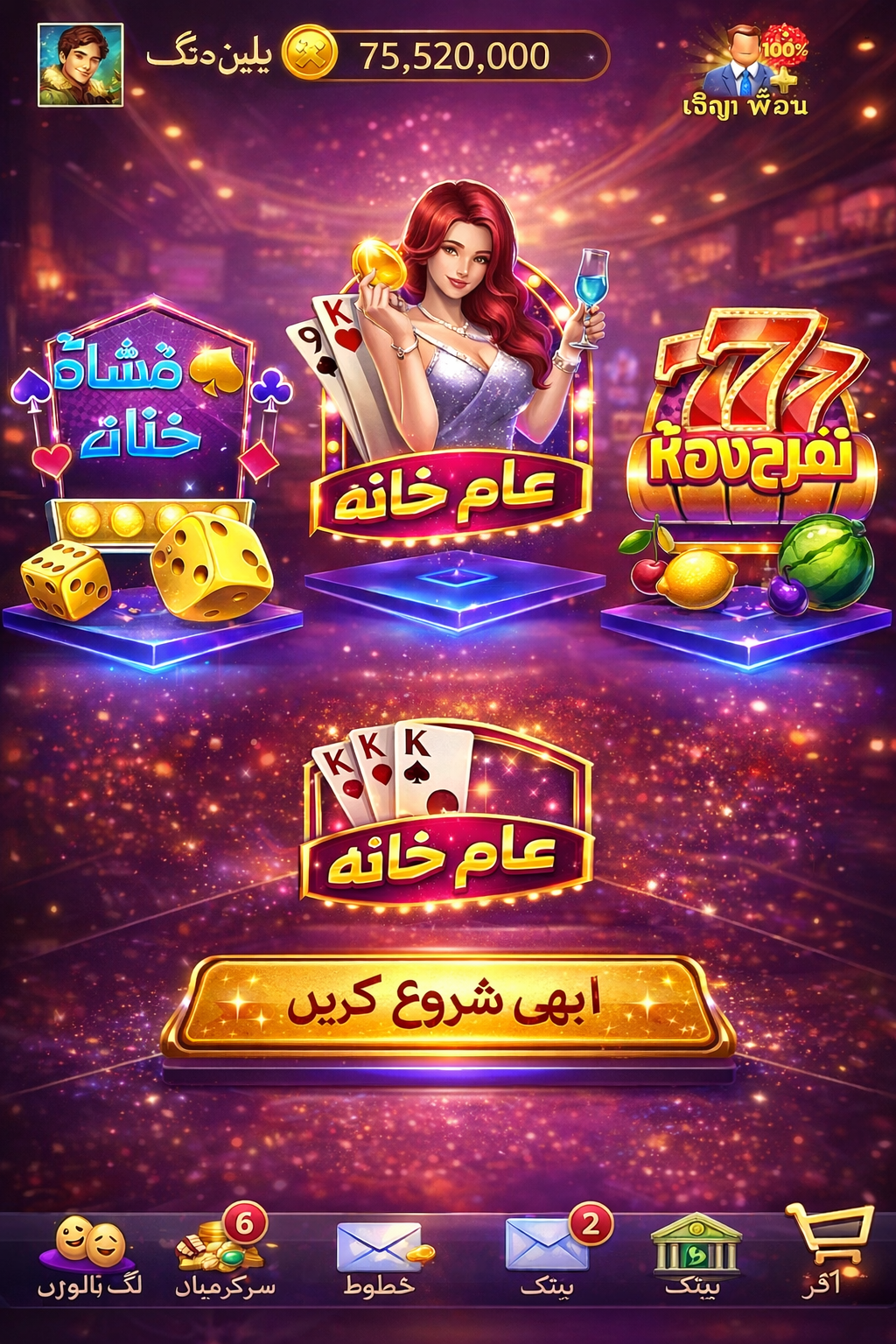 5 Euro Casinos game